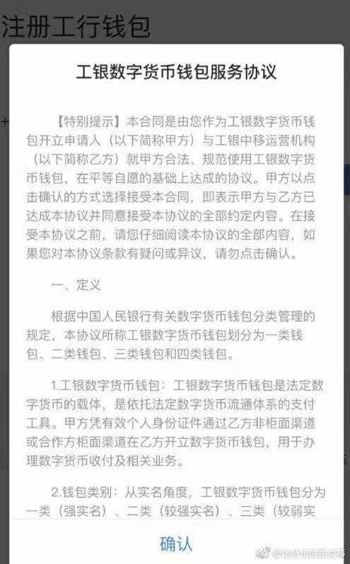工行辟謠推數(shù)字貨幣 央行數(shù)字貨幣呼之欲出與數(shù)字內(nèi)容制作服務(wù)的新機遇